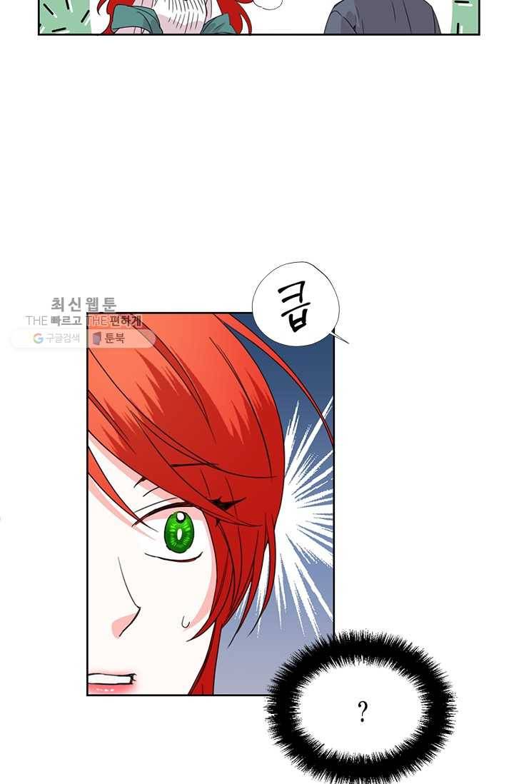 시한부 악녀의 해피엔디 37화 64