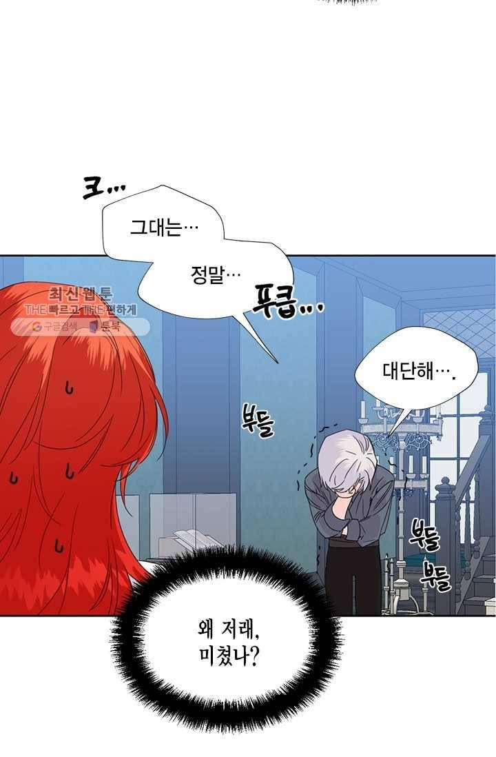 시한부 악녀의 해피엔디 37화 65