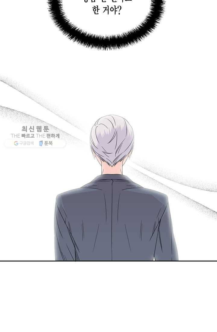 시한부 악녀의 해피엔디 37화 74