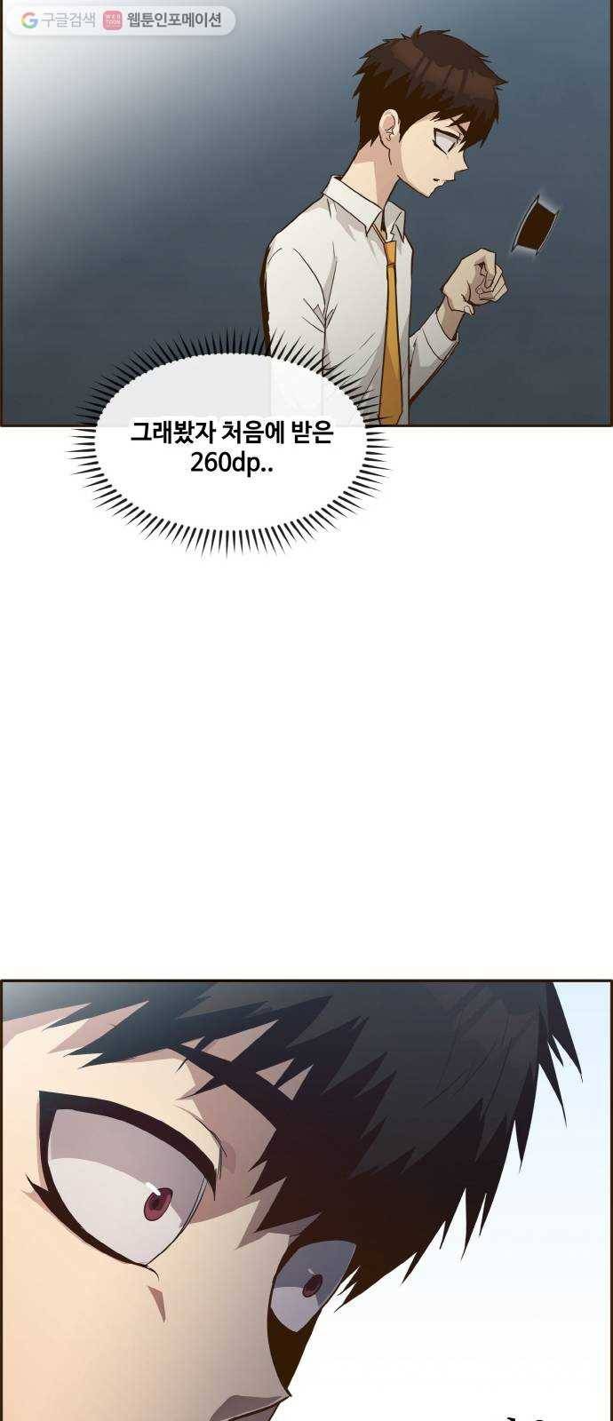 공유몽 37화 NCT 1 2