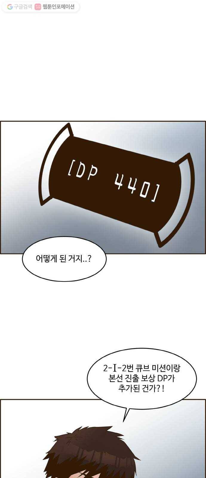 공유몽 37화 NCT 1 4