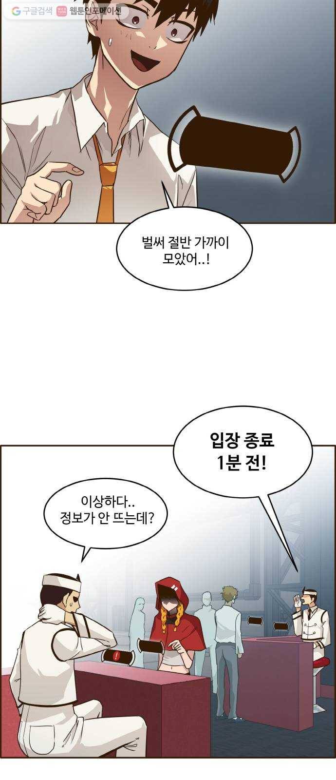 공유몽 37화 NCT 1 5