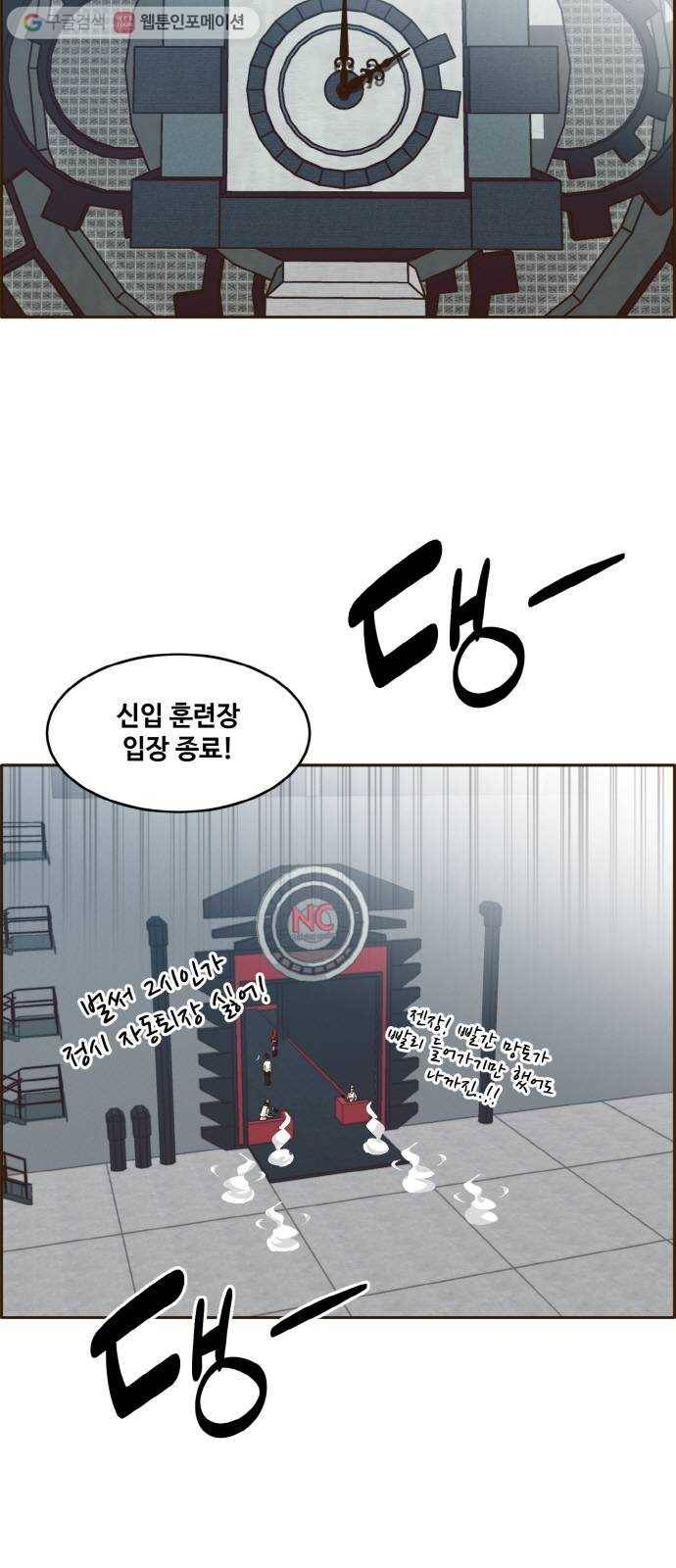 공유몽 37화 NCT 1 8