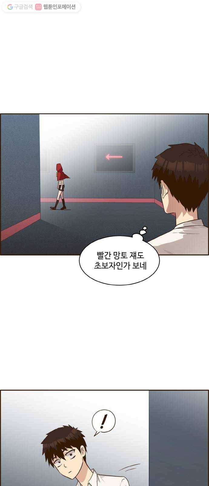 공유몽 37화 NCT 1 10
