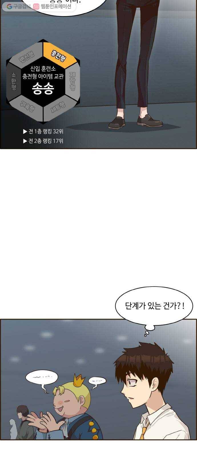 공유몽 37화 NCT 1 13