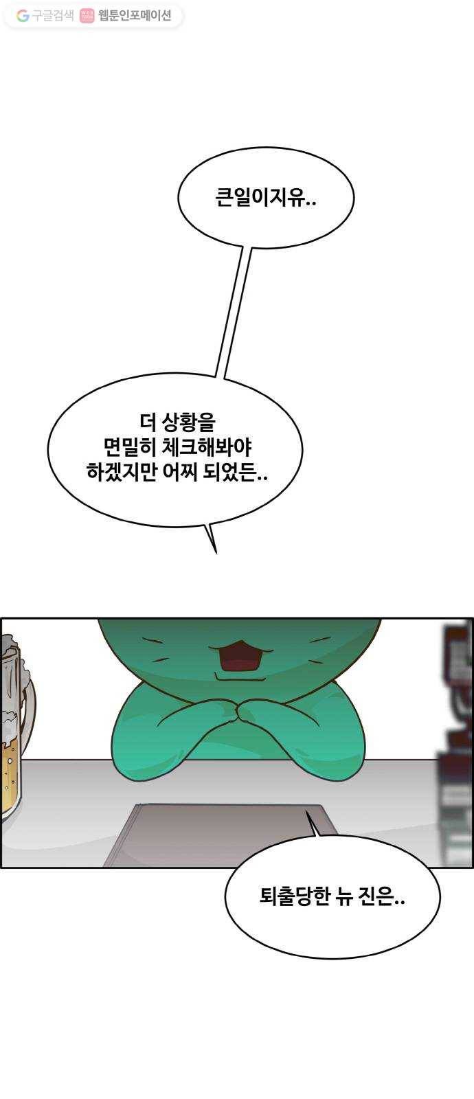 공유몽 45화 승자전1 1