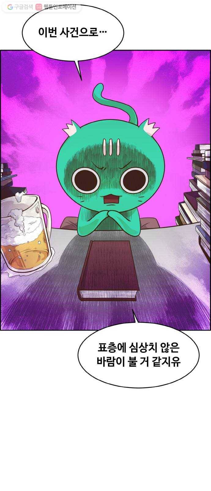 공유몽 45화 승자전1 3