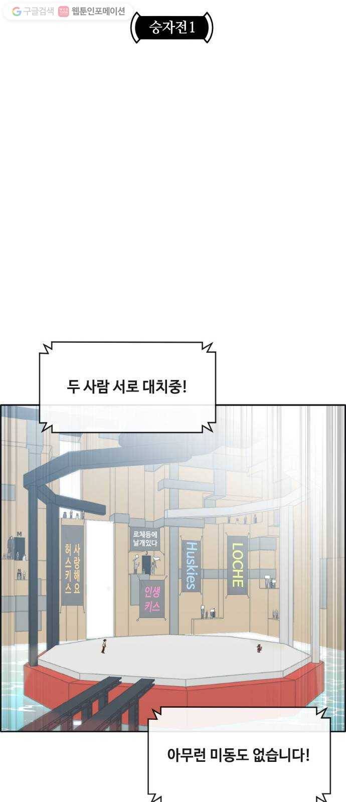 공유몽 45화 승자전1 5