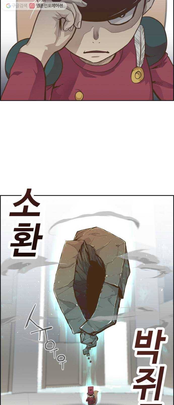 공유몽 45화 승자전1 9