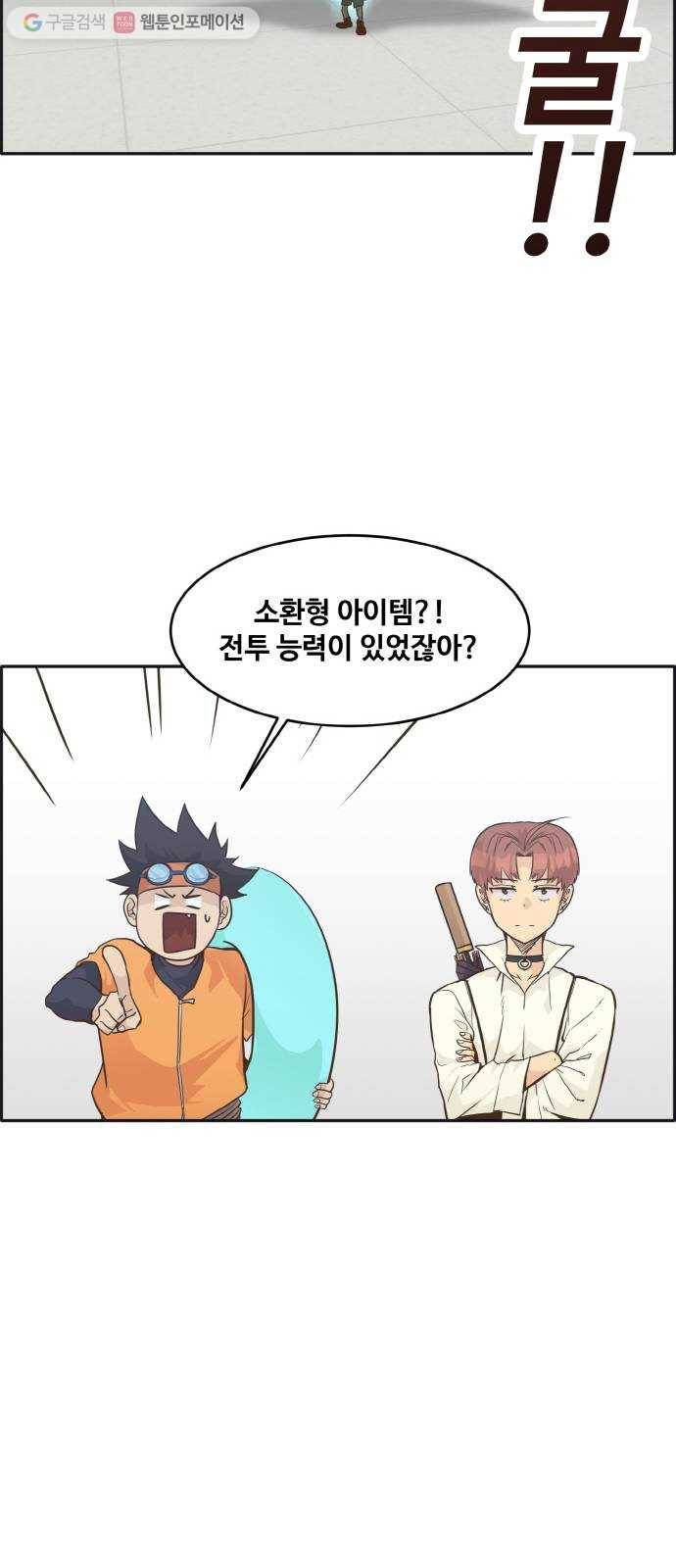 공유몽 45화 승자전1 10