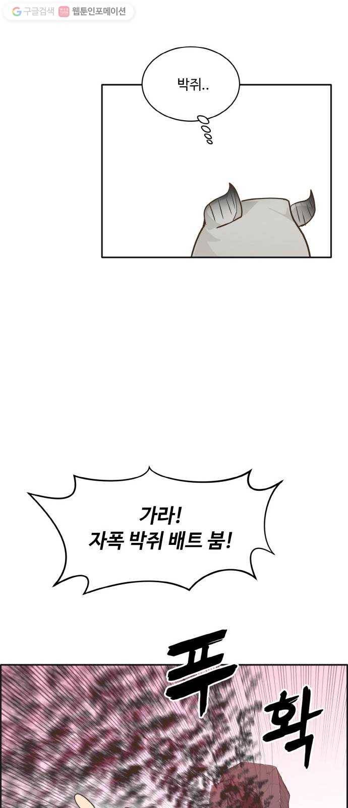 공유몽 45화 승자전1 11