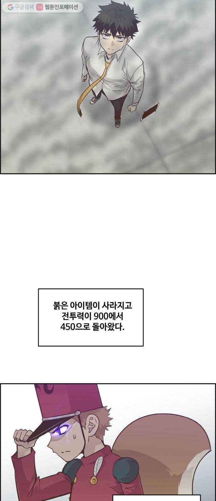 공유몽 45화 승자전1 14