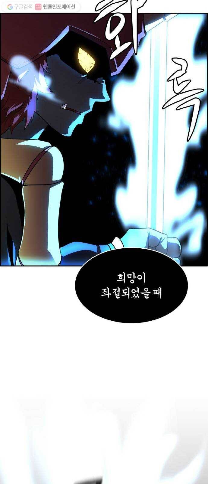 공유몽 55화 강철뱀의 동굴2 2
