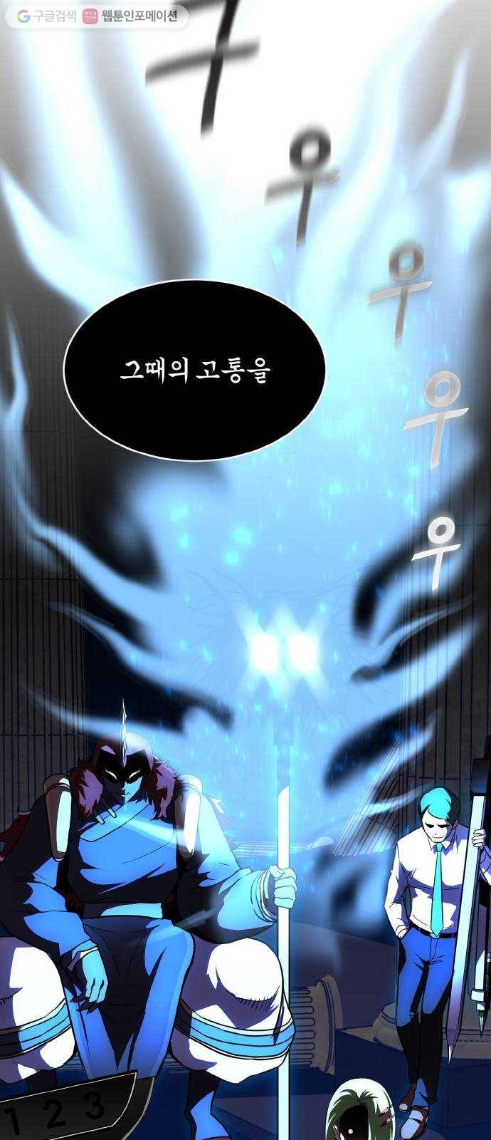 공유몽 55화 강철뱀의 동굴2 3