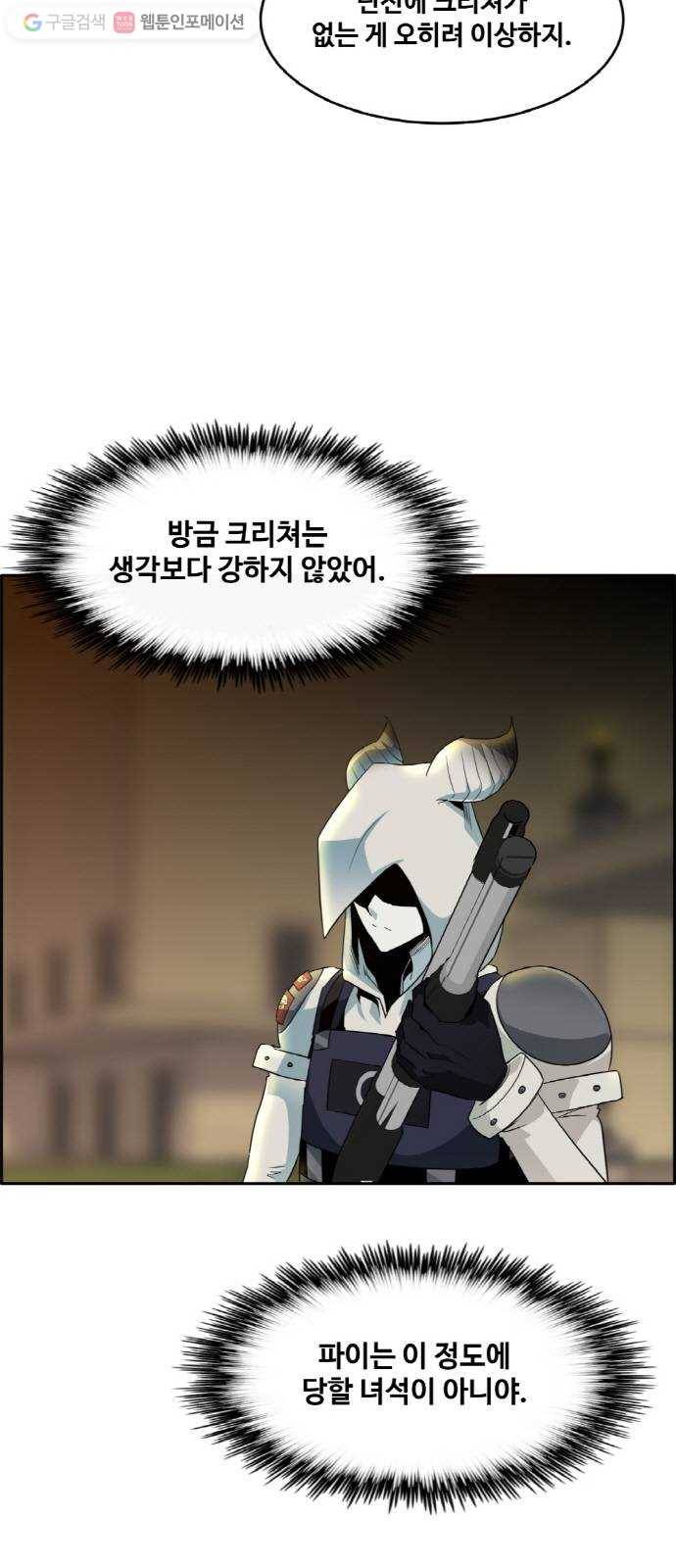 공유몽 55화 강철뱀의 동굴2 7