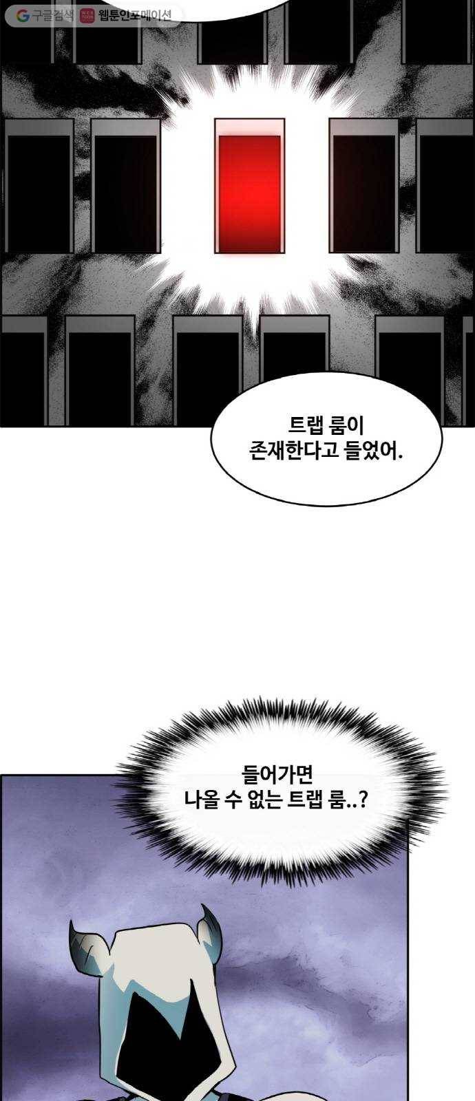 공유몽 55화 강철뱀의 동굴2 10