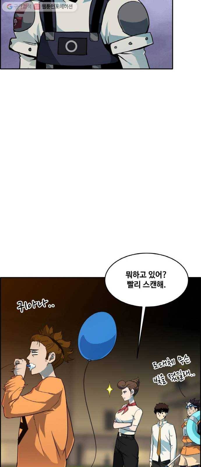 공유몽 55화 강철뱀의 동굴2 11
