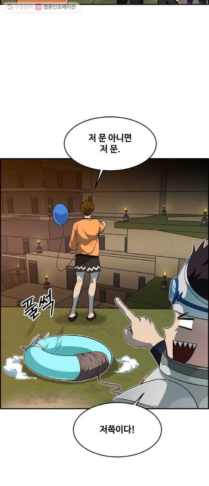 공유몽 55화 강철뱀의 동굴2 12
