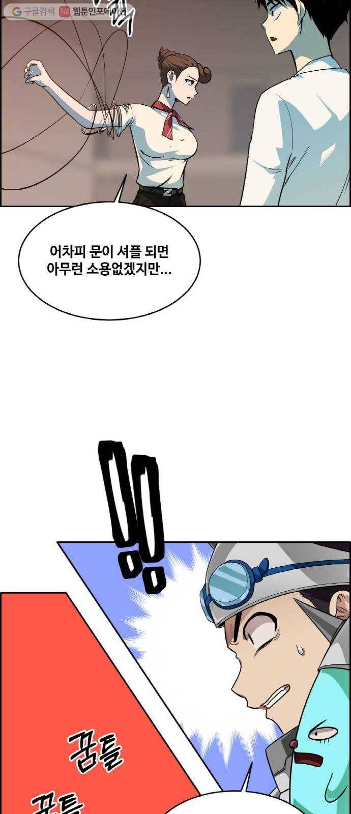 공유몽 55화 강철뱀의 동굴2 14