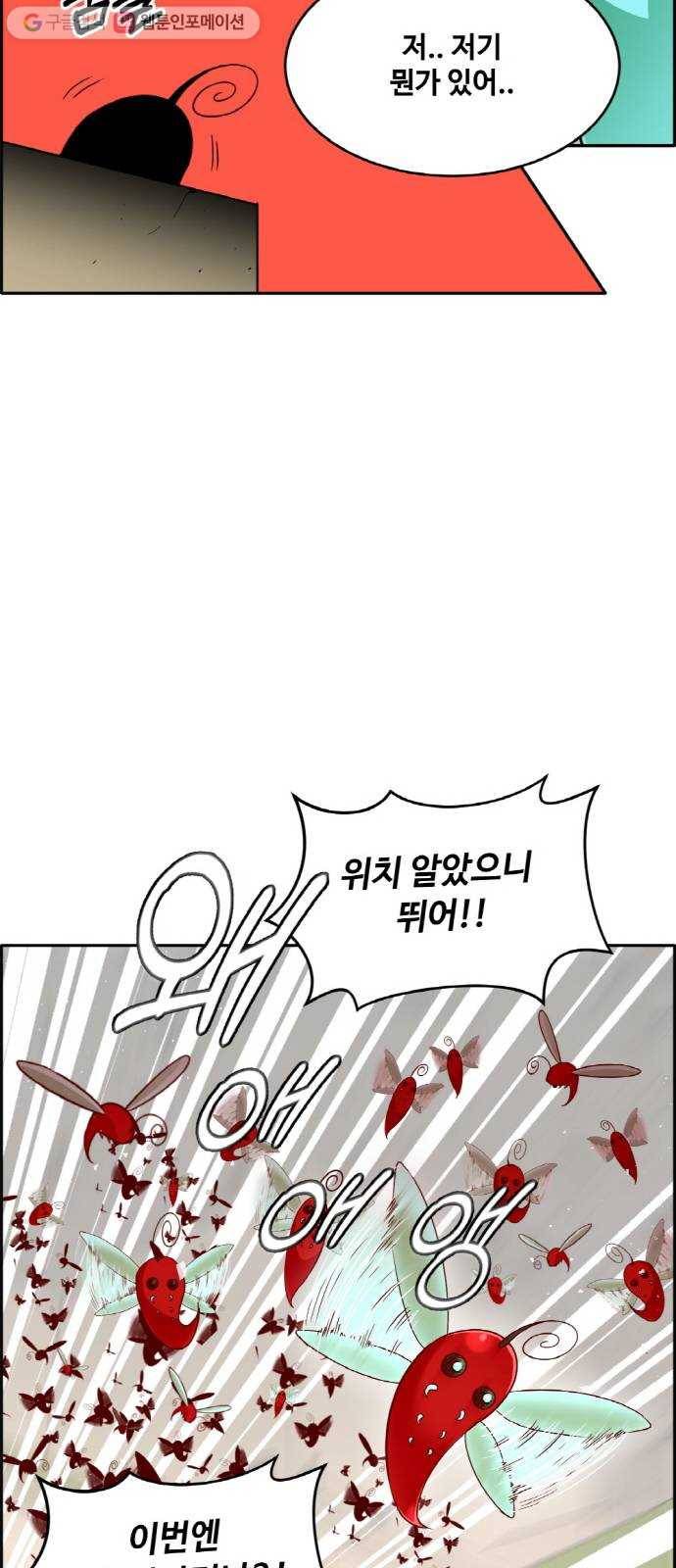 공유몽 55화 강철뱀의 동굴2 15