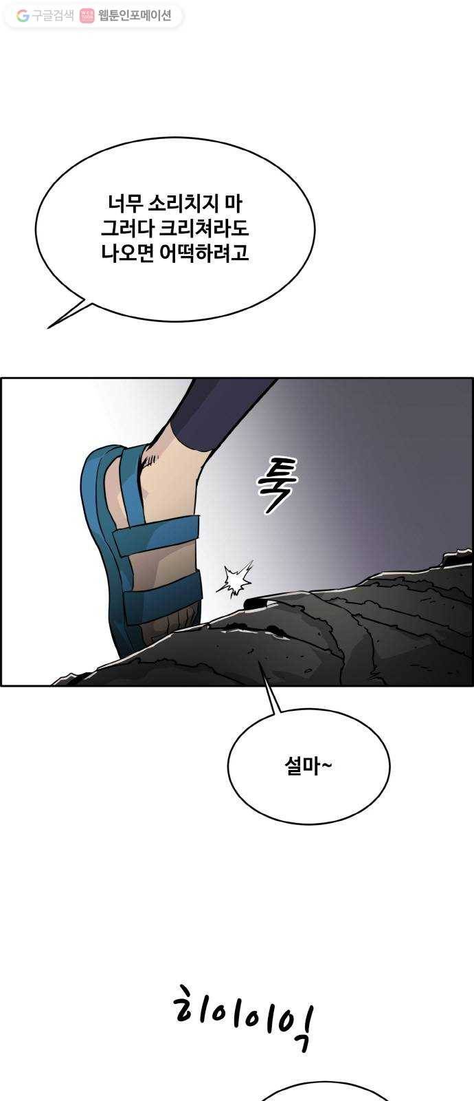 공유몽 65화 스네이크 홀 1