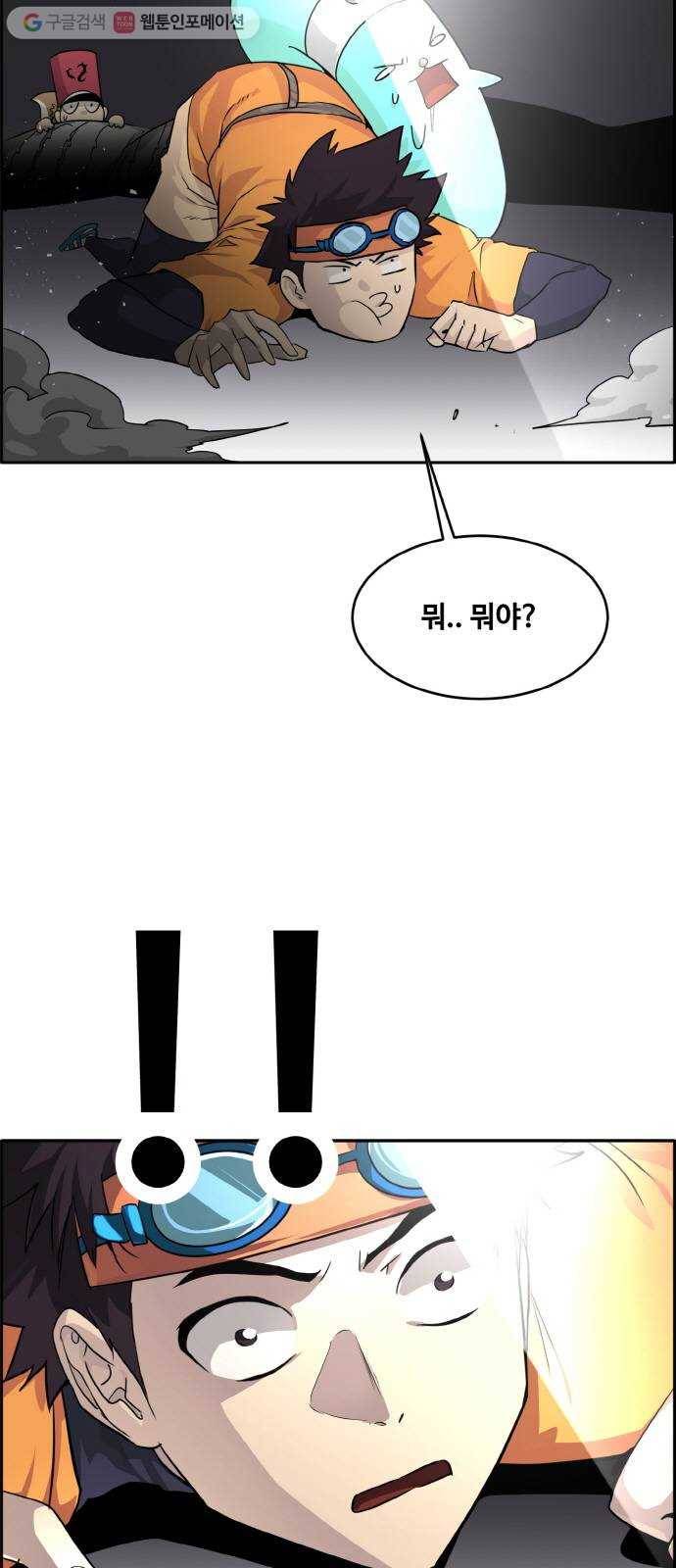 공유몽 65화 스네이크 홀 3