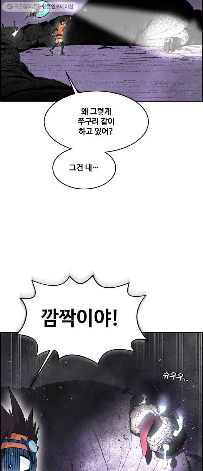 공유몽 65화 스네이크 홀 7