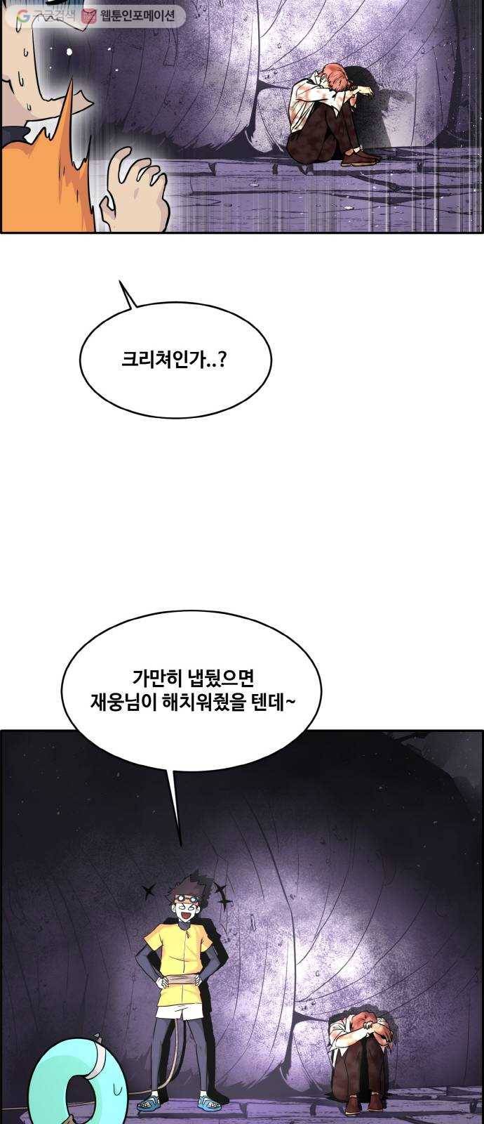공유몽 65화 스네이크 홀 8