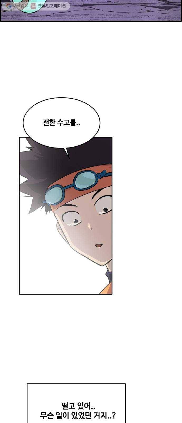 공유몽 65화 스네이크 홀 9