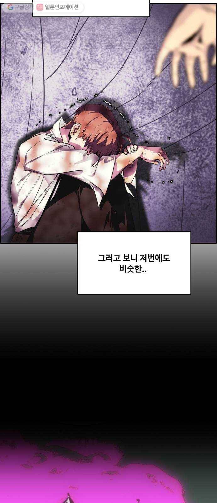 공유몽 65화 스네이크 홀 10