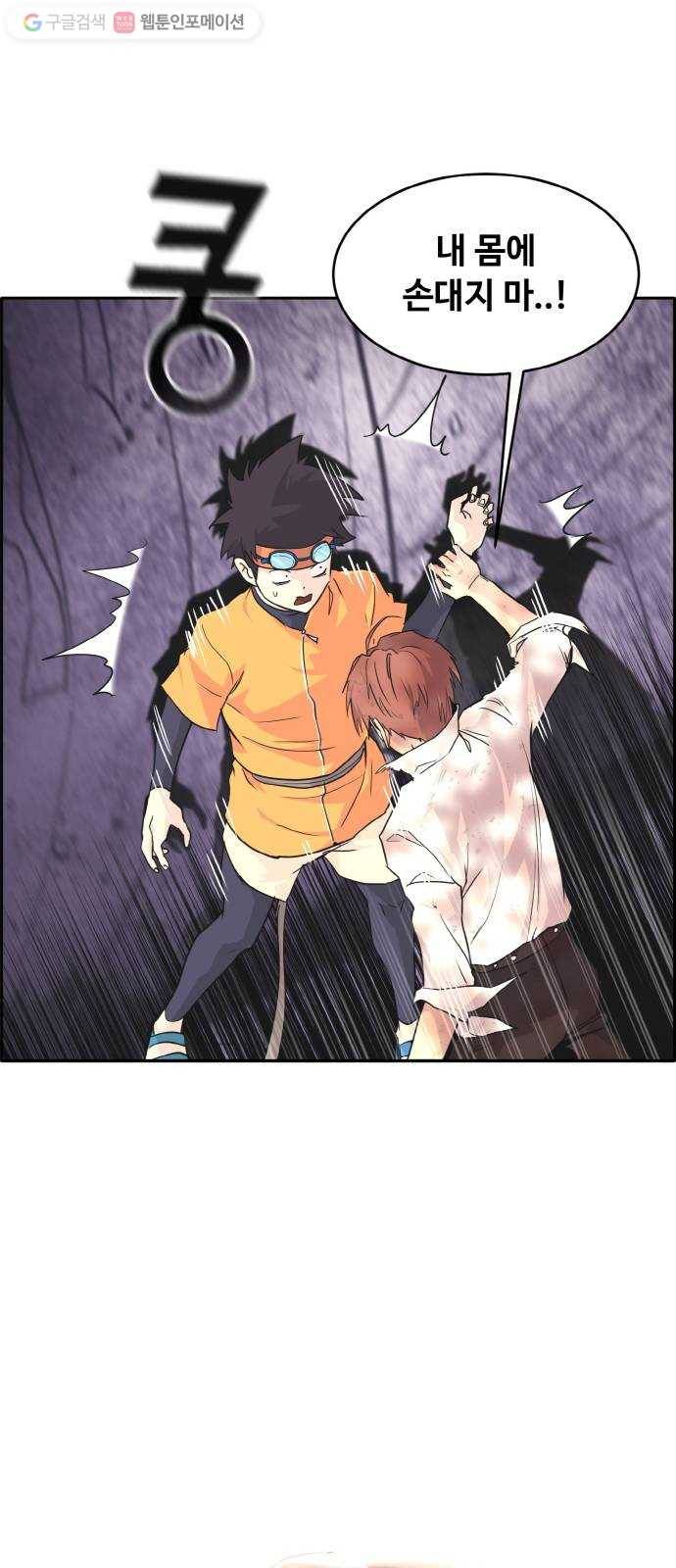 공유몽 65화 스네이크 홀 16