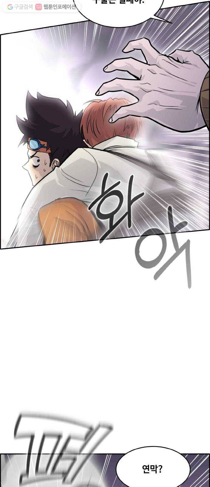 공유몽 75화 체인지 3