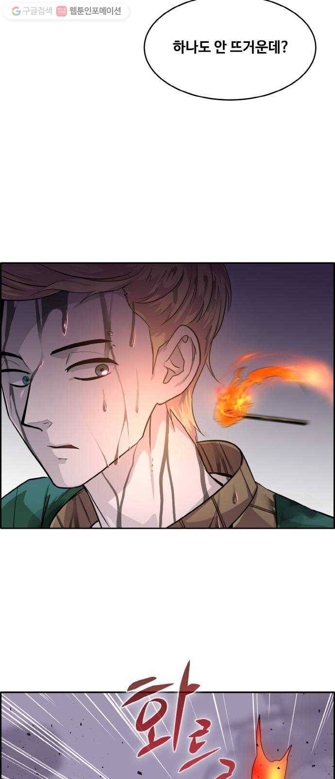 공유몽 75화 체인지 6