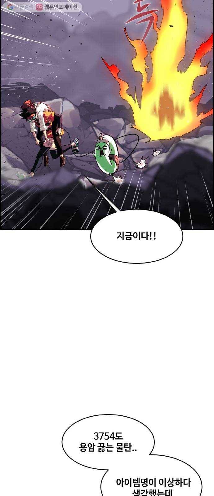 공유몽 75화 체인지 7