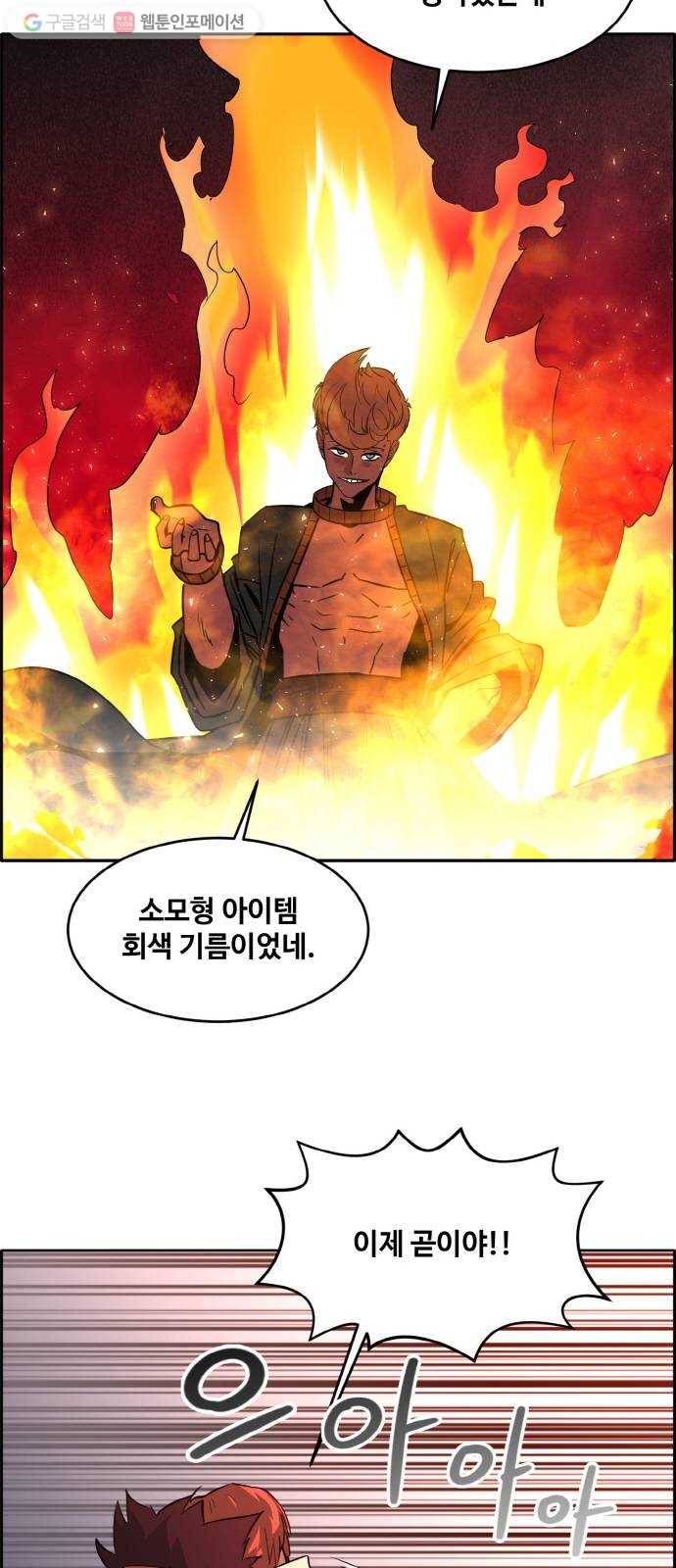 공유몽 75화 체인지 8