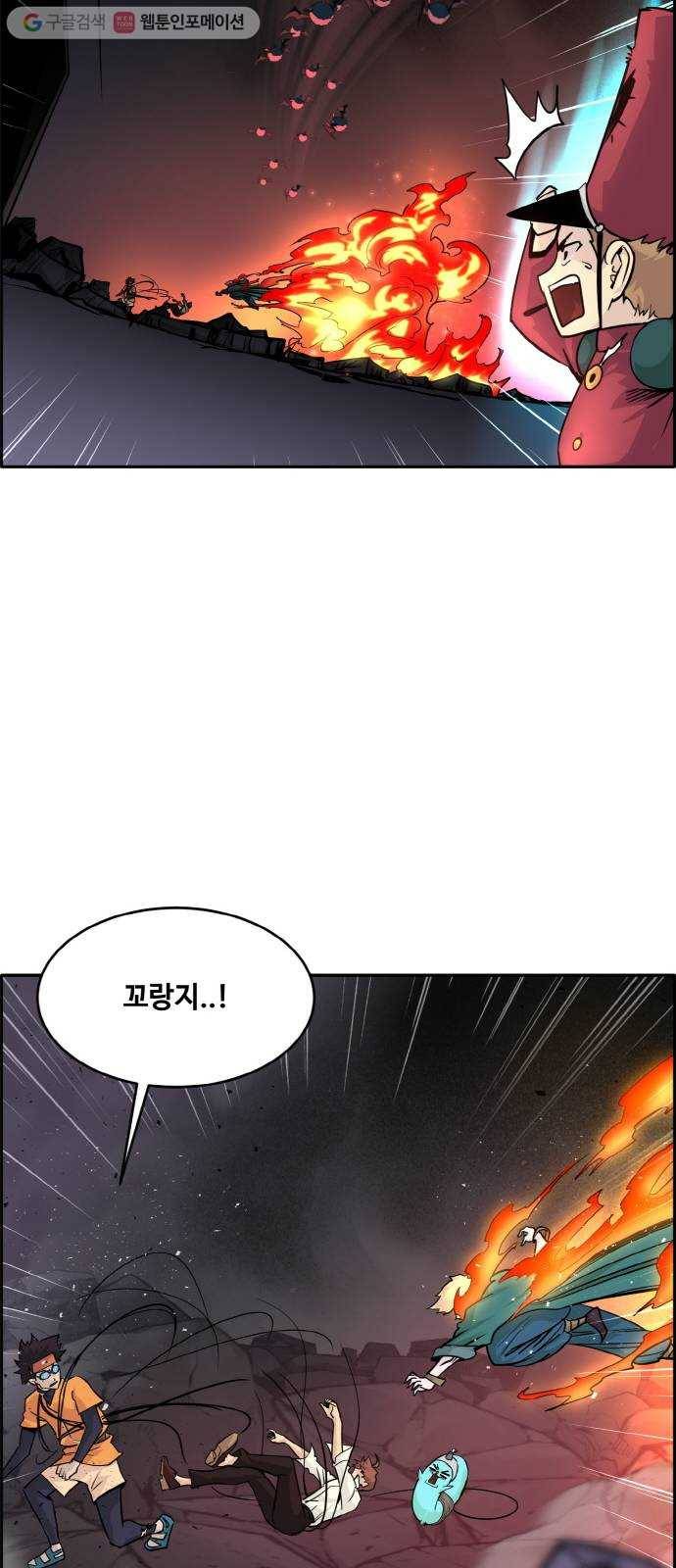 공유몽 75화 체인지 11