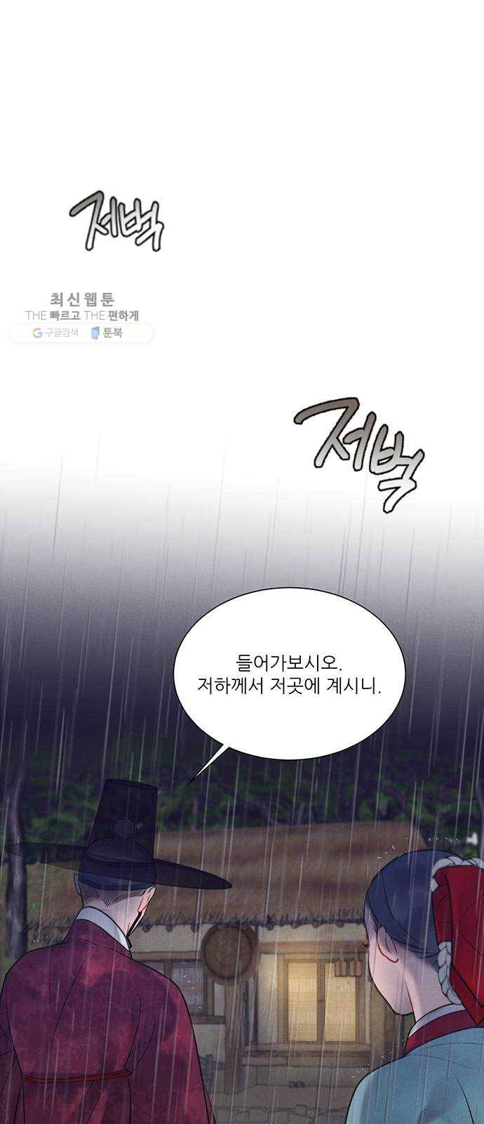 광해의 연인 38화 15