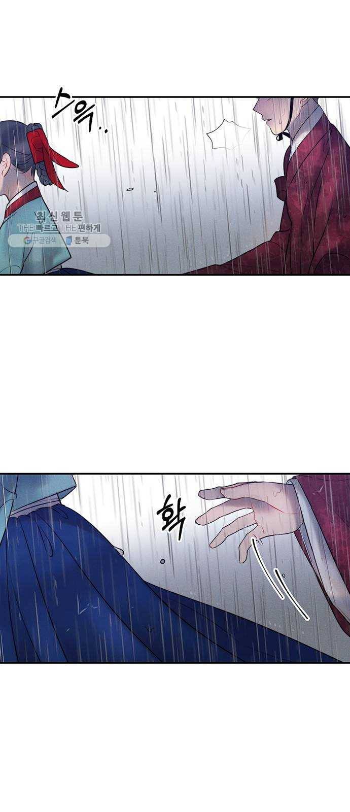 광해의 연인 38화 17