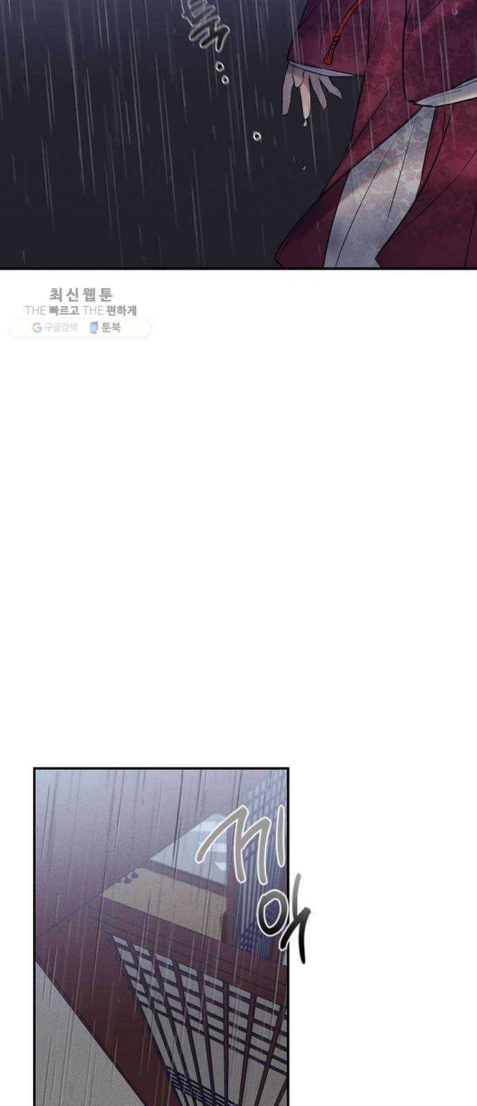 광해의 연인 38화 19