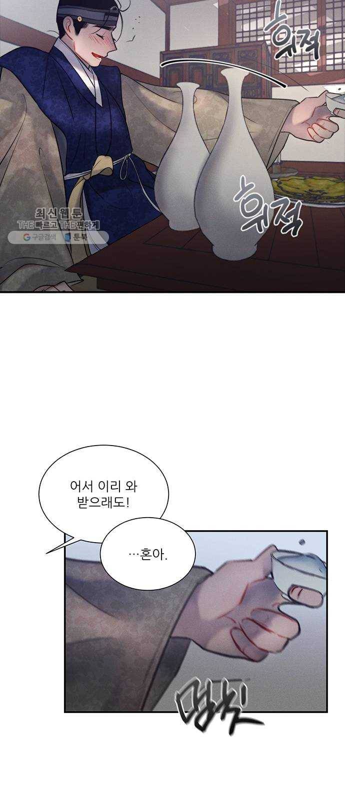 광해의 연인 38화 21