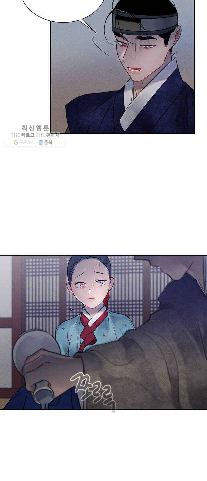광해의 연인 38화 25