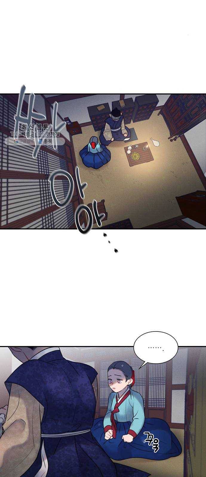 광해의 연인 38화 27