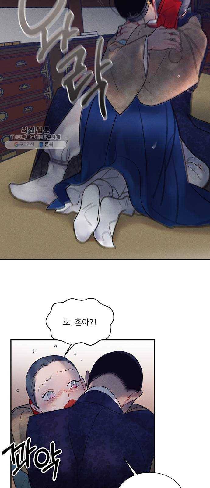 광해의 연인 38화 29