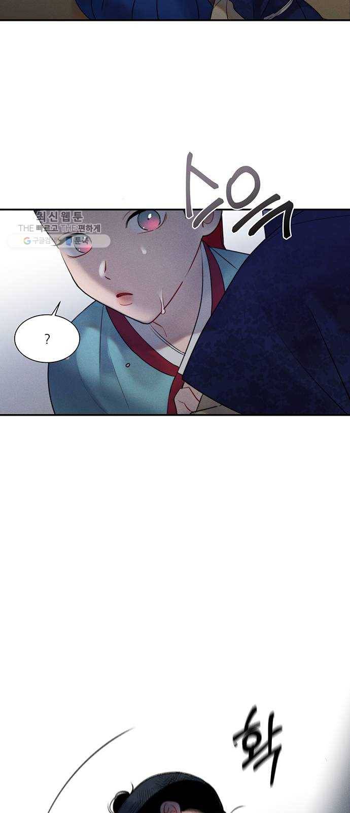 광해의 연인 38화 36