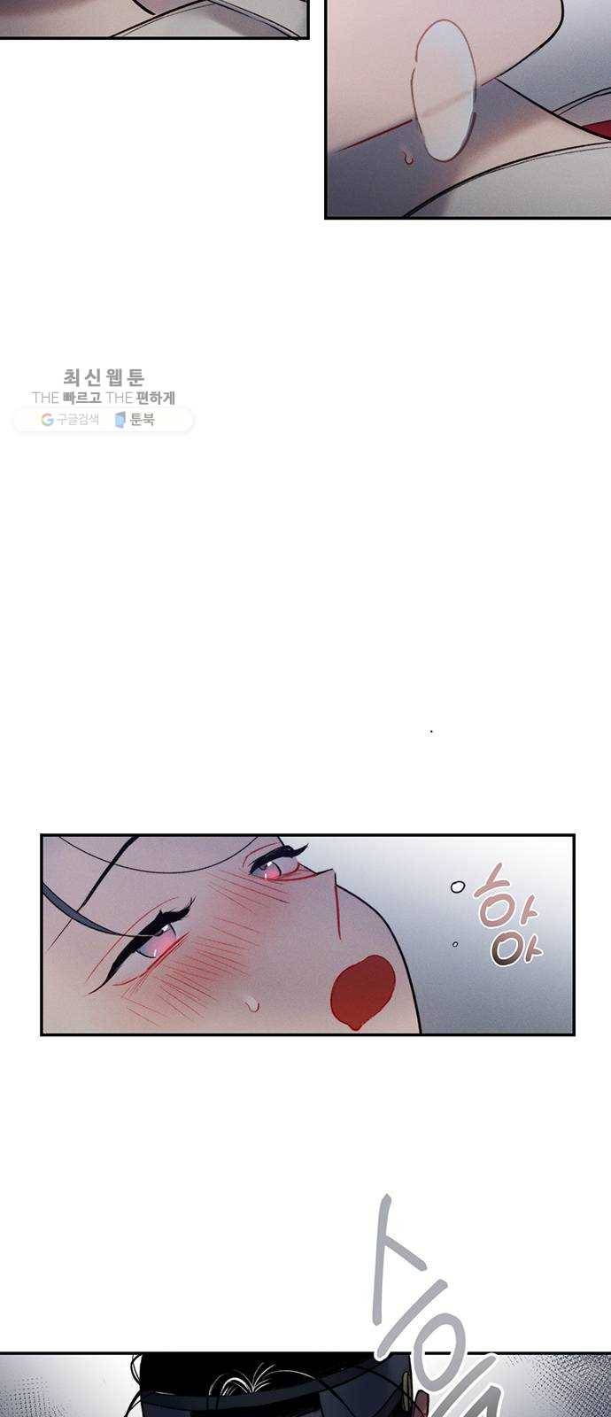 광해의 연인 38화 38