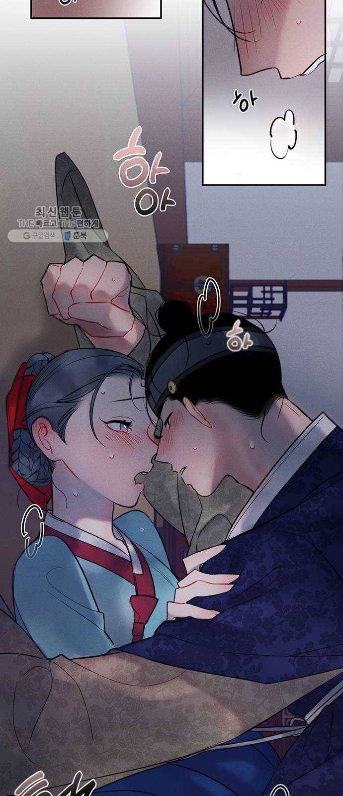 광해의 연인 38화 41