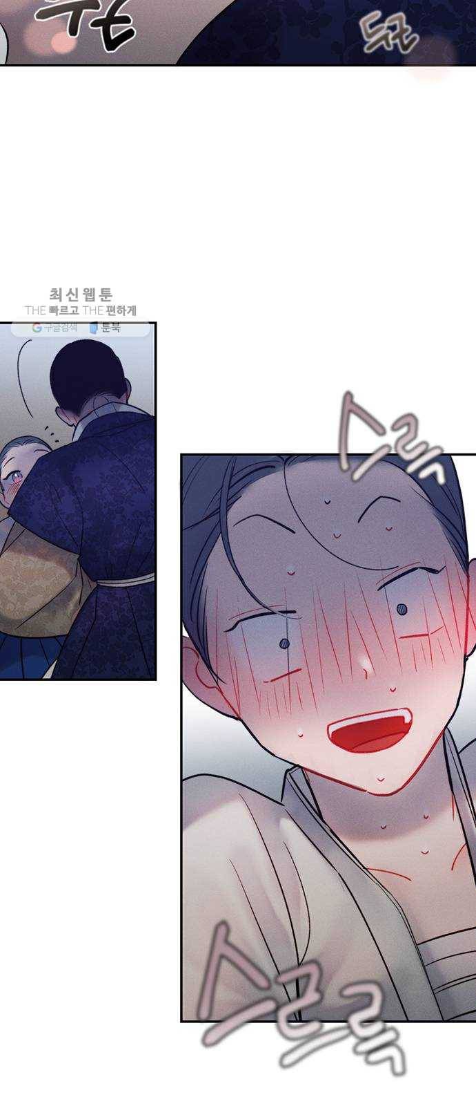 광해의 연인 38화 44