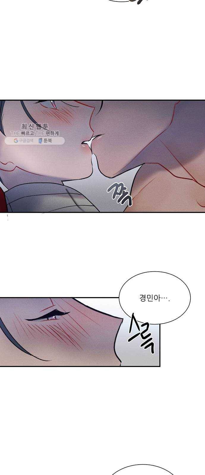 광해의 연인 38화 50