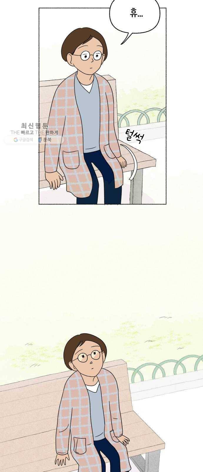 웰캄투실버라이프 40화 할머니라고 하지 마세요(2) 6