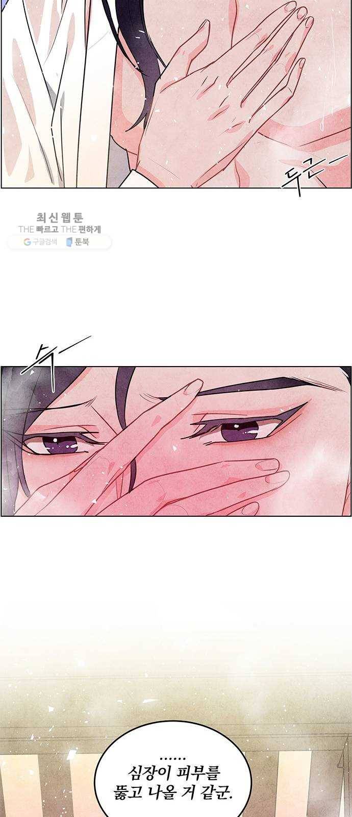 팔려 온 신부 26화 7